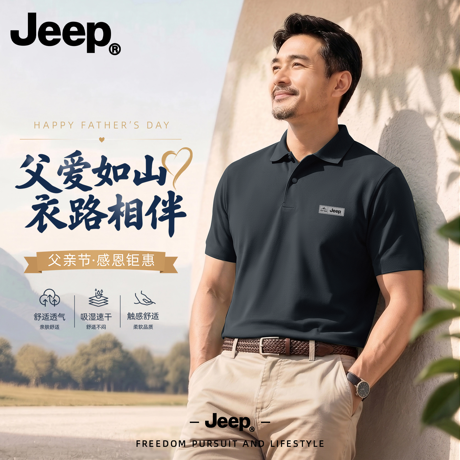 Jeep短袖POLO衫男高级感父亲节礼物翻领男装冰丝大码修身商务t恤