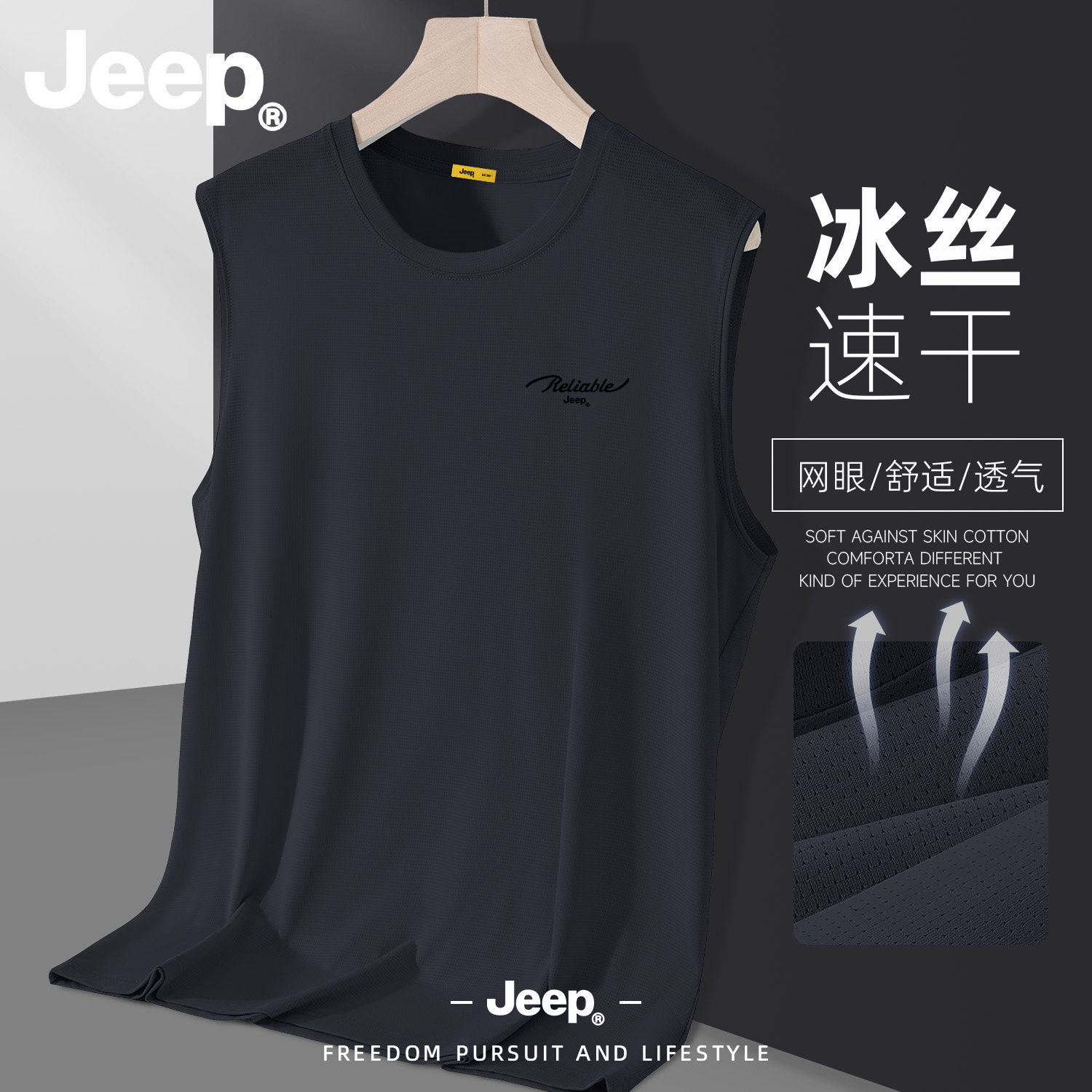 Jeep运动吸汗速干冰丝背心男夏季2026新款跑步健身汗衫轻薄款T恤