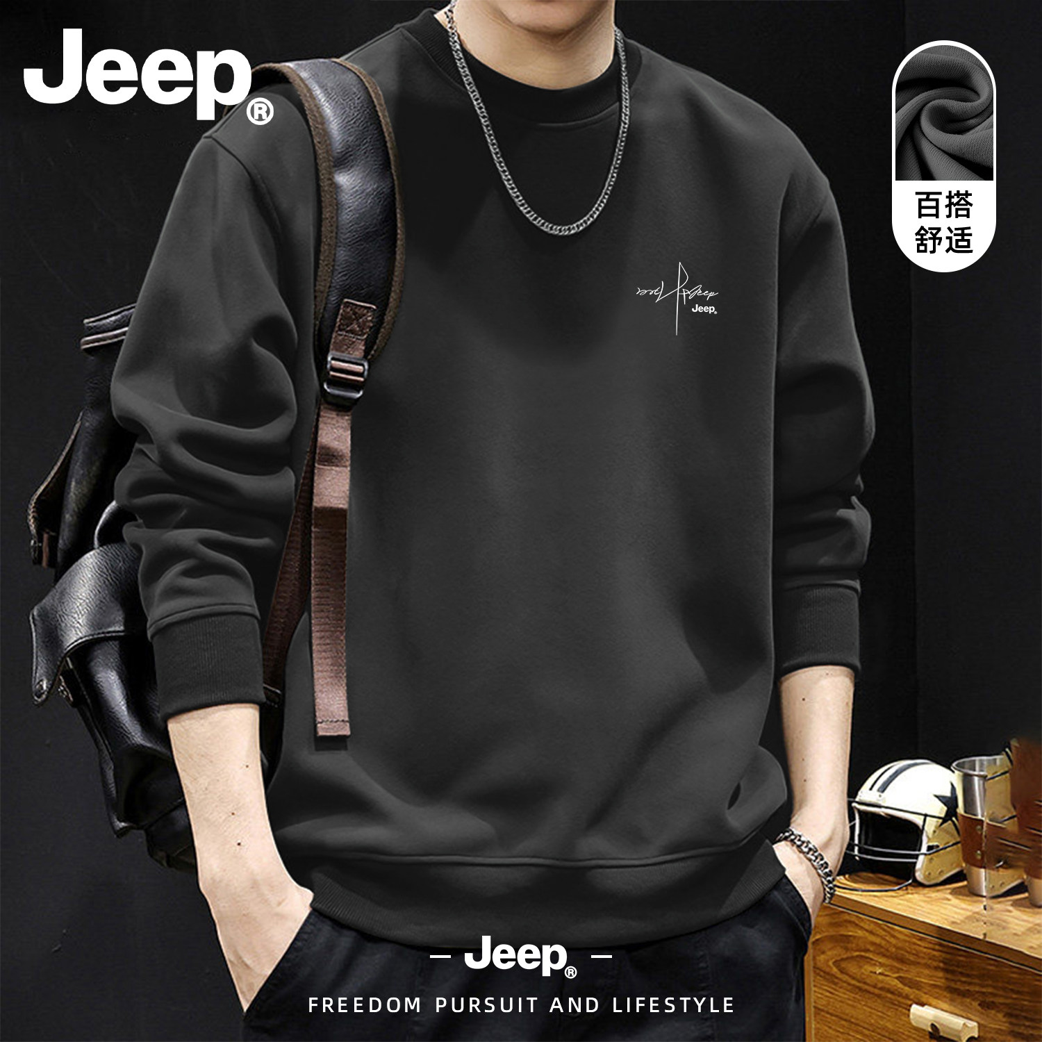 Jeep吉普美式圆领卫衣男新款