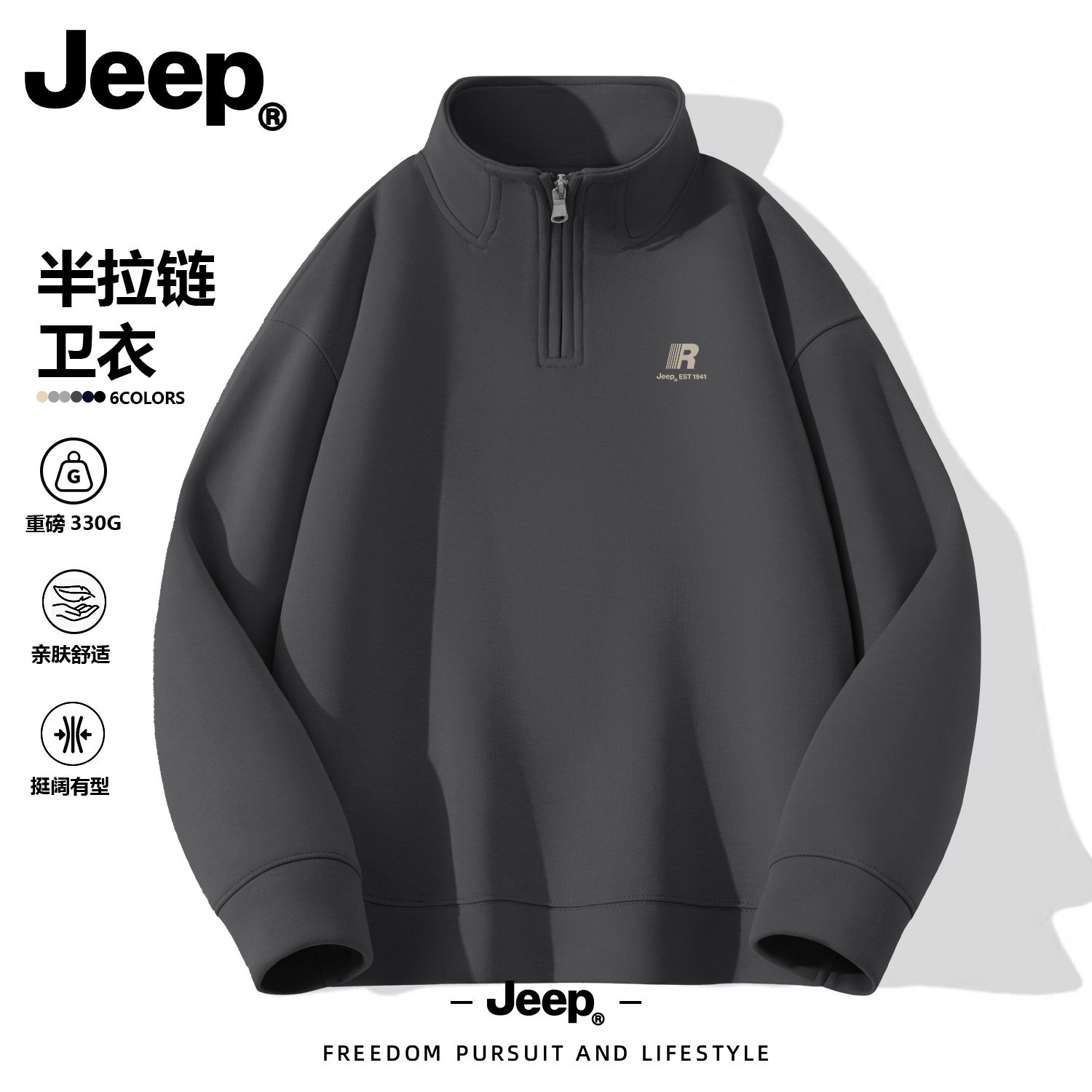 Jeep吉普灰色男士半拉链立领卫衣