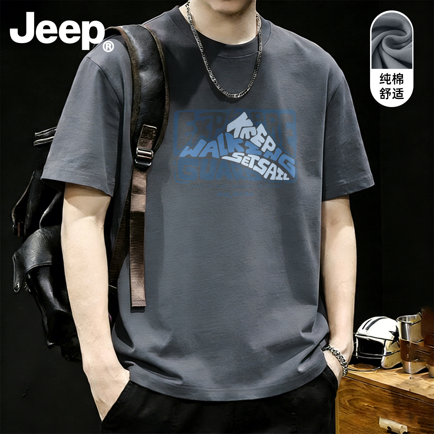 Jeep吉普灰色短袖男t恤夏季圆领潮牌半袖男纯棉宽松运动男款上衣