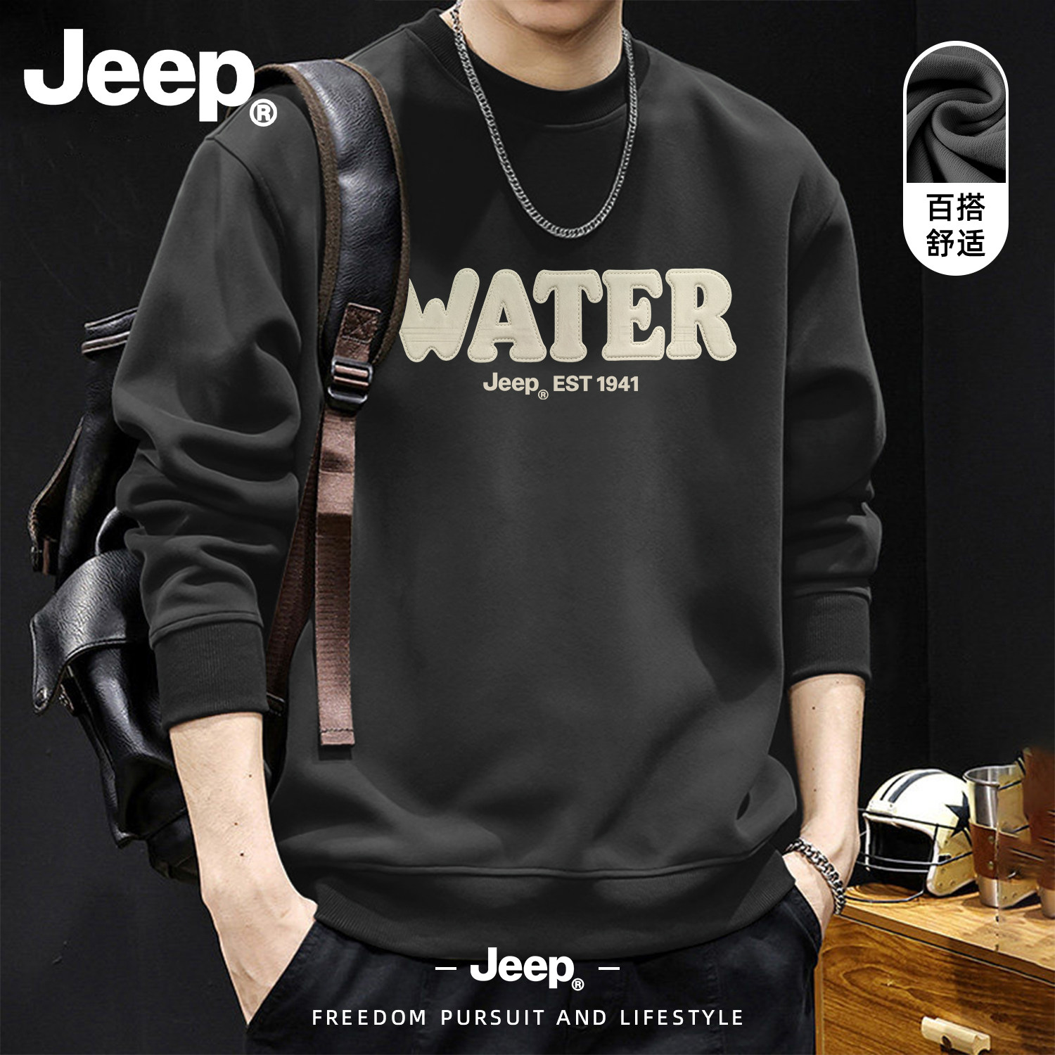 Jeep吉普美式圆领卫衣男新款