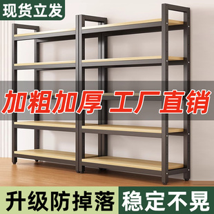 仓储货架置物架家用书架简易多层陈列柜超市展示架落地储物展示柜