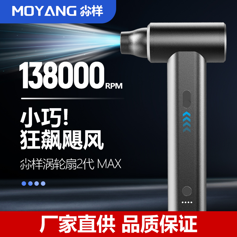 涡轮风扇暴力手持小风扇无刷高速电机大功率型涡轮风扇户外露营