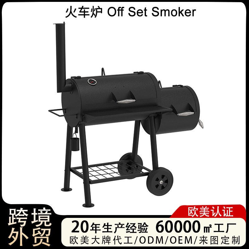 户外大型美式烟熏炉德州果木熏肉炉子母烧烤炉烟熏烤肉炉子火车炉,清洗/食品/商业设备,其他食品加工设备,淘宝优惠券,粉丝福利购,淘宝优惠卷
