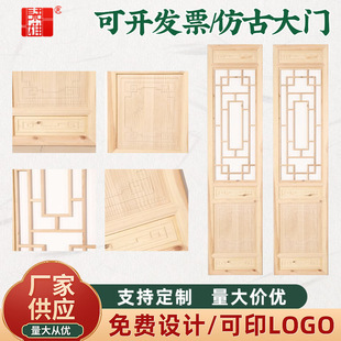 创意新中式仿古门窗 樟子松木屏风中式花窗 镂空背景隔断玄关装饰