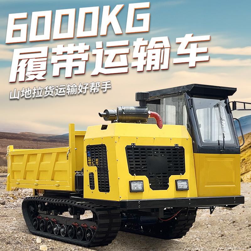 6吨安宇爬山虎履带式运输车农用四不像全封闭座驾式农田自卸车