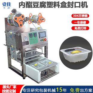 机 可定制PET塑料盒封膜机快餐盒封口机工厂铝箔豆腐盒子年糕包装