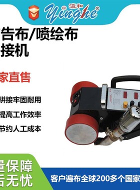 小型拼接机 广告布 喷绘布拼接设备indonesia pembuatan iklan