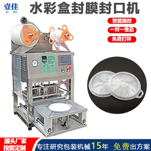 自动水彩盒封膜封口机热封边全自动塑料盒酸奶铝膜包装 定制台式 机