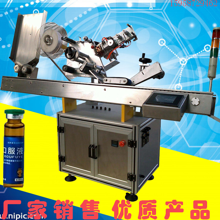 滴眼液贴标机 口红唇膏贴标机 小电池贴标机 不干胶卧滚贴标机