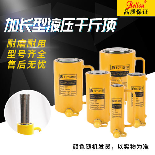FCY系列加长型液压千斤顶10T-200T大吨位分离式电动油缸千斤顶