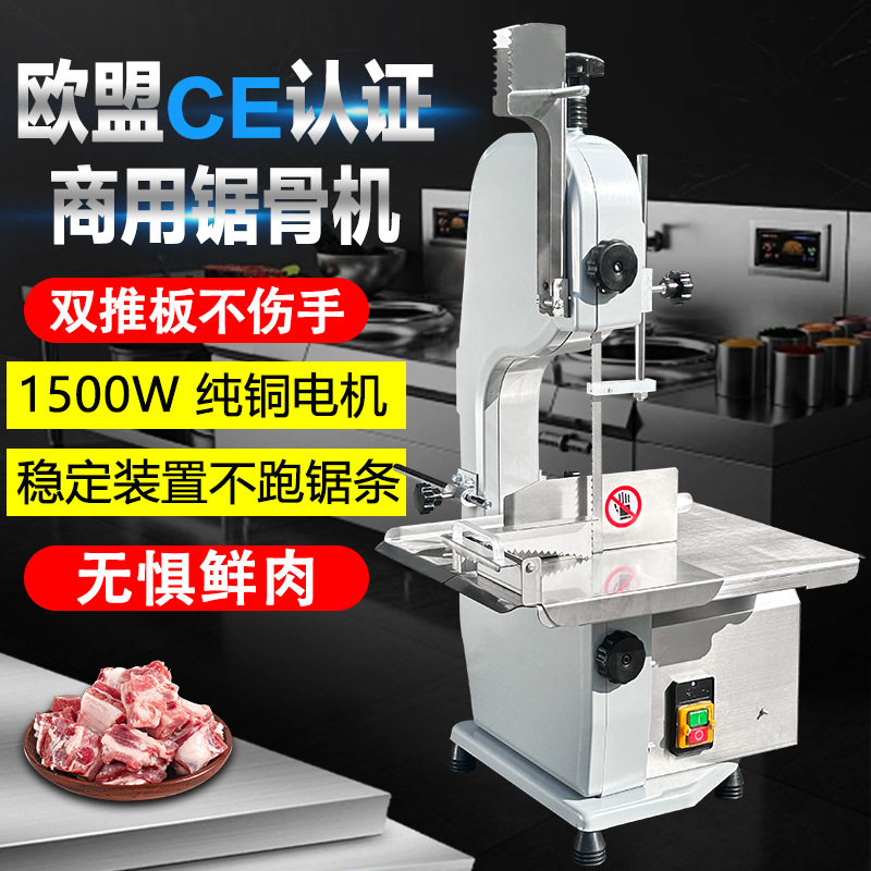 翰哈维台式锯骨机商用剧割据骨头家用小型电动切骨机排骨冻肉图片