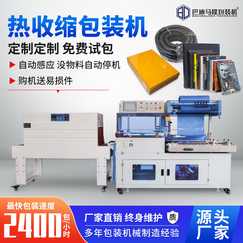 礼盒热收缩包装机 茶叶盒茶饼书本礼品套膜塑封机 L型封切收缩机,办公设备/耗材/相关服务,收缩机,淘宝优惠券,粉丝福利购,淘宝优惠卷