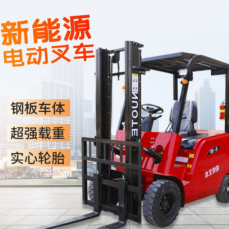 厂家定制电动叉车1.5吨2.5吨3吨5吨电动叉车价格合适电动叉车2吨