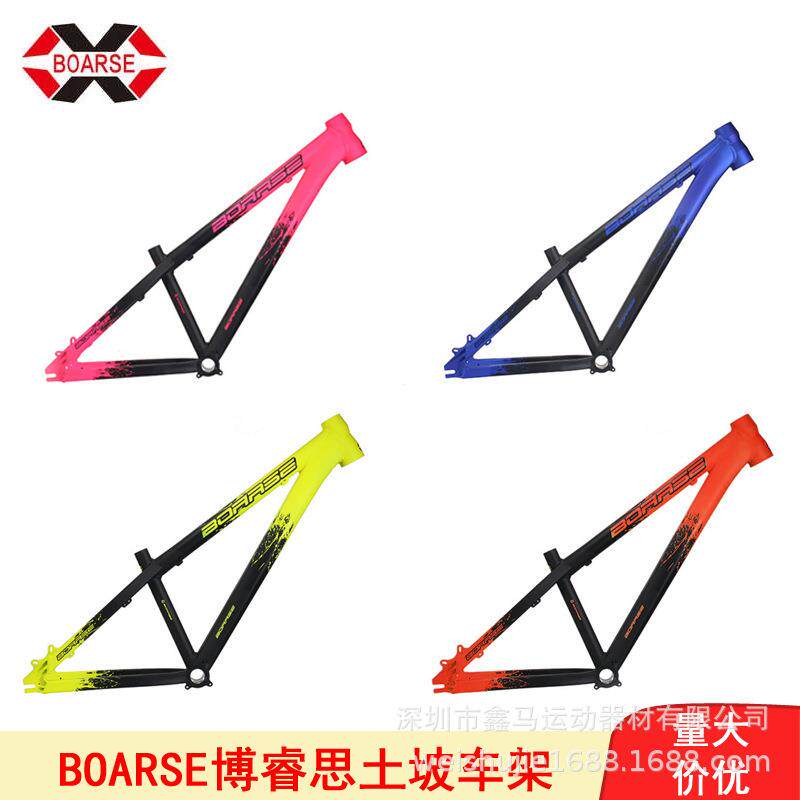 土坡车架AM车架4X街车攀爬BMX PUMP TRACK铝合金车架