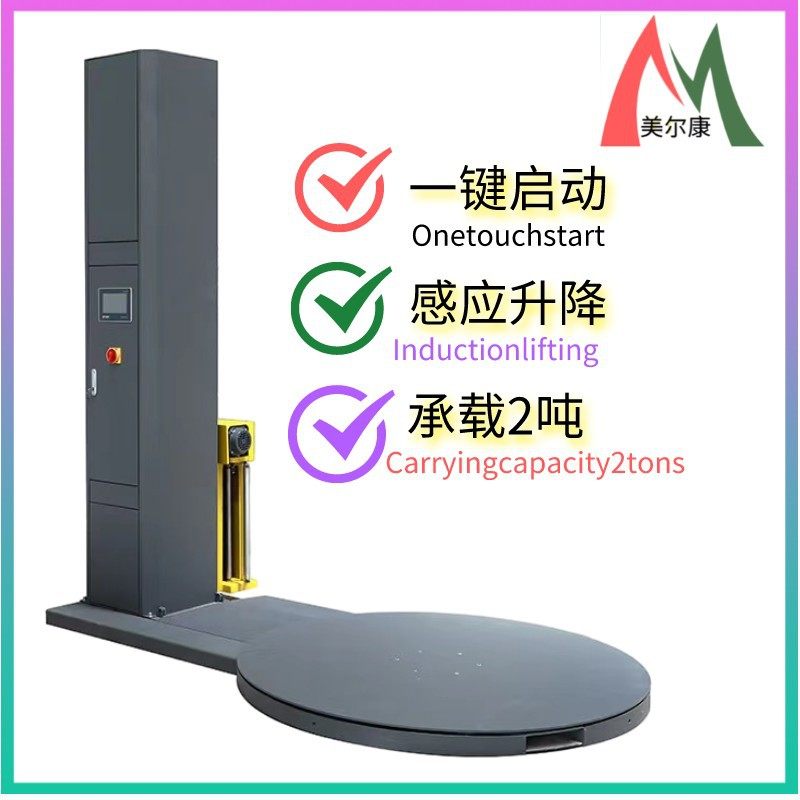 薄膜立式自动转盘缠绕机 拉伸膜托盘包装机 小型半自动缠绕打包机,机械设备,其他机械设备,淘宝优惠券,粉丝福利购,淘宝优惠卷