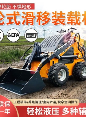 跨境出口迷你滑移装载机Skidsteer loader工厂直供轮式履带小铲车