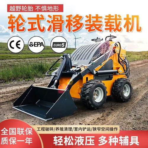 跨境出口迷你滑移装载机Skidsteer loader工厂直供轮式履带小铲车