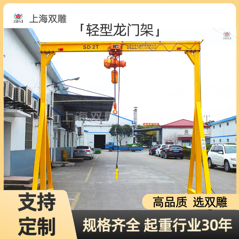 龙门吊简易手推龙门架1吨2吨3吨可移动手摇升降小型门式起重电动