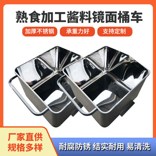 商用酱料加工移动周转车车间加厚304抛光料斗车内镜面不锈钢桶车