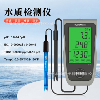 四合一水质检测仪PH/EC/TEMP/TDS快速高精度检测泳池水自来水