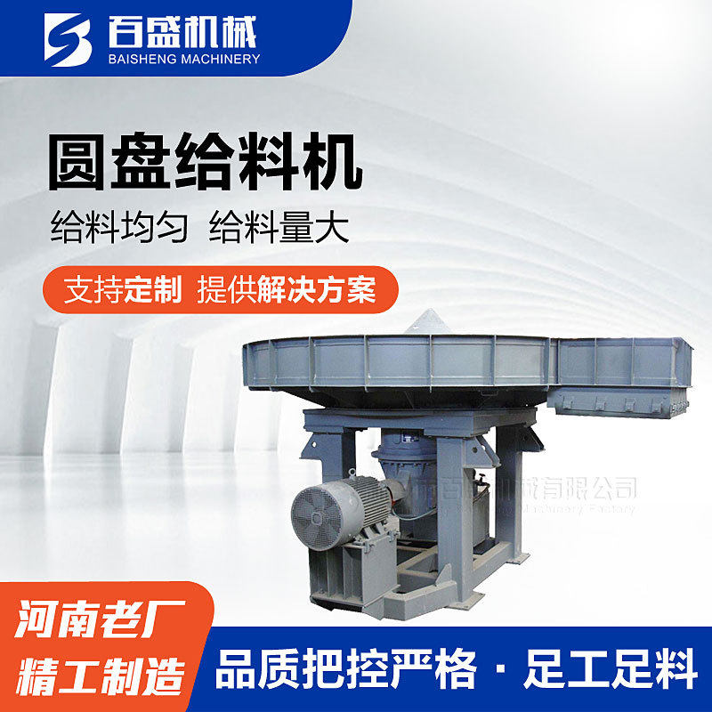 选煤厂DB吊式座式圆盘给料机 大功率不锈钢圆盘给料机,搬运/仓储/物流设备,输送机,淘宝优惠券,粉丝福利购,淘宝优惠卷