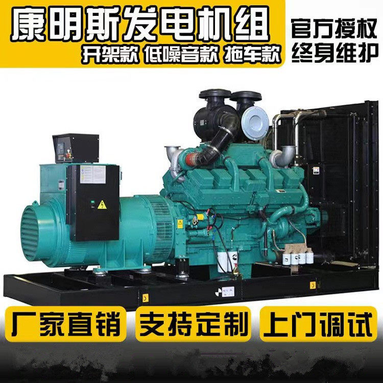 60KVA/50kw发电机康明斯全系列发电机报价项目备用电源