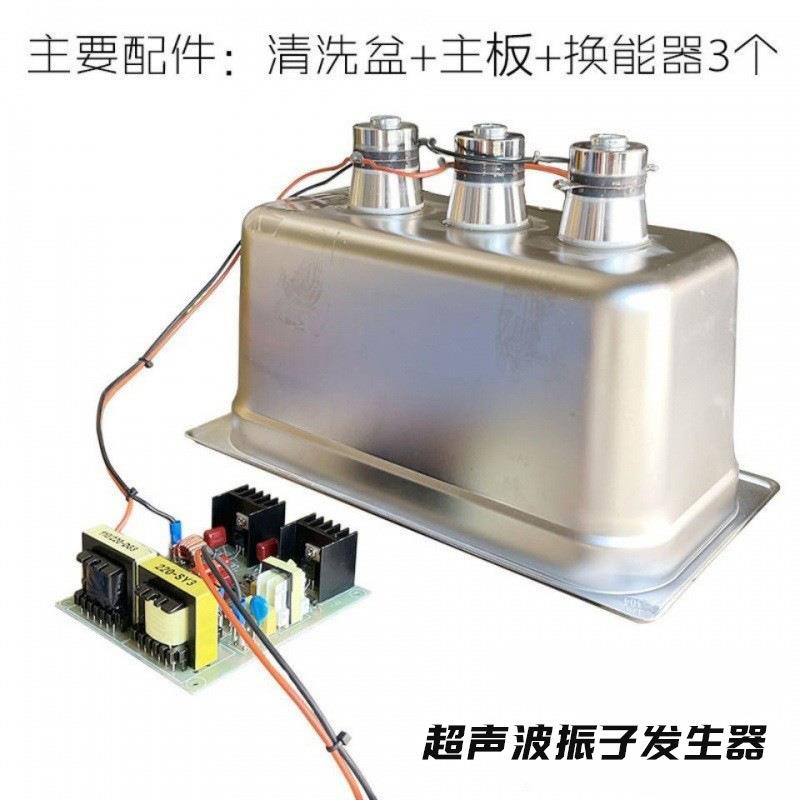 20k超声波清洗套件超声波发生器振子换能器三振子套件直供