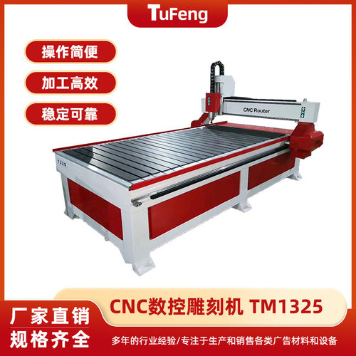 1325 cnc router/3D木工切割机 木工亚克力数控设备雕花机雕刻机