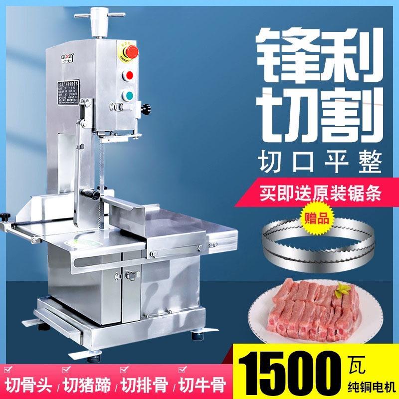 力洛克锯骨机商用电动台式不锈钢切割牛羊猪骨排骨猪蹄冻肉切骨机,清洗/食品/商业设备,锯骨机/切骨机,淘宝优惠券,粉丝福利购,淘宝优惠卷
