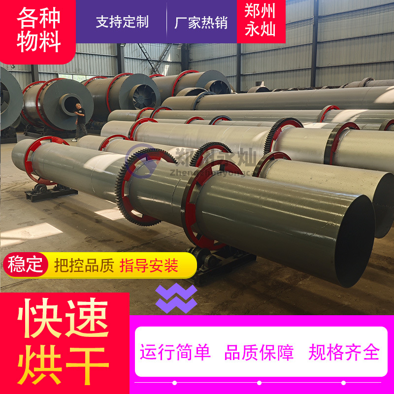 定制粉煤灰烘干机 铁屑矿渣卧式滚筒干燥机 有机肥鸡粪脱水设备