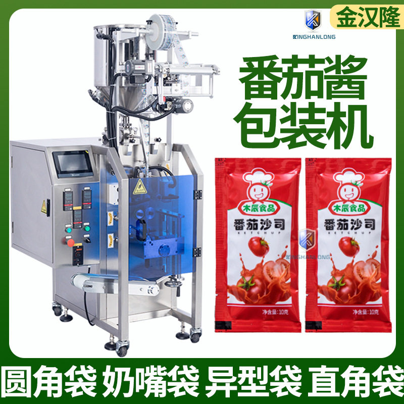 自动三边封袋装番茄酱包装机 全自动计量酱料包装机 液体包装机,清洗/食品/商业设备,其他食品加工设备,淘宝优惠券,粉丝福利购,淘宝优惠卷