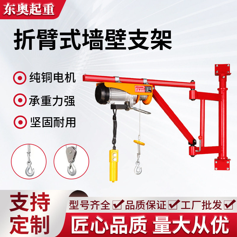 折壁式墙壁支架吊机室内外摇臂旋转架微电小型吊运机墙壁支架吊机,搬运/仓储/物流设备,立体仓库设备,淘宝优惠券,粉丝福利购,淘宝优惠卷