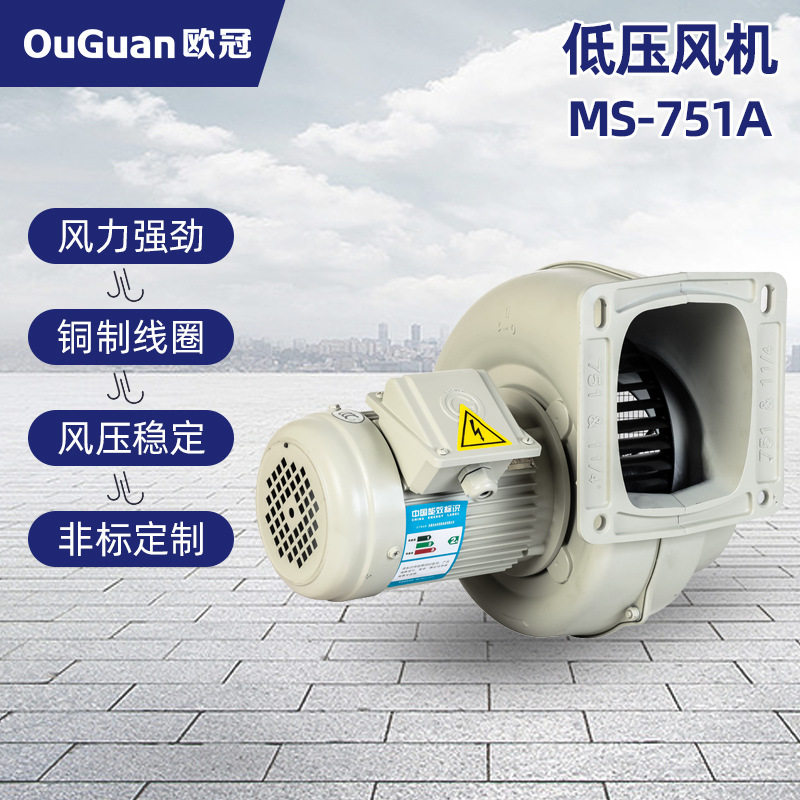 低压鼓风机 小功率冷却散热 送风散热风机 铸铝多翼式风机欧冠,清洗/食品/商业设备,其他食品加工设备,淘宝优惠券,粉丝福利购,淘宝优惠卷