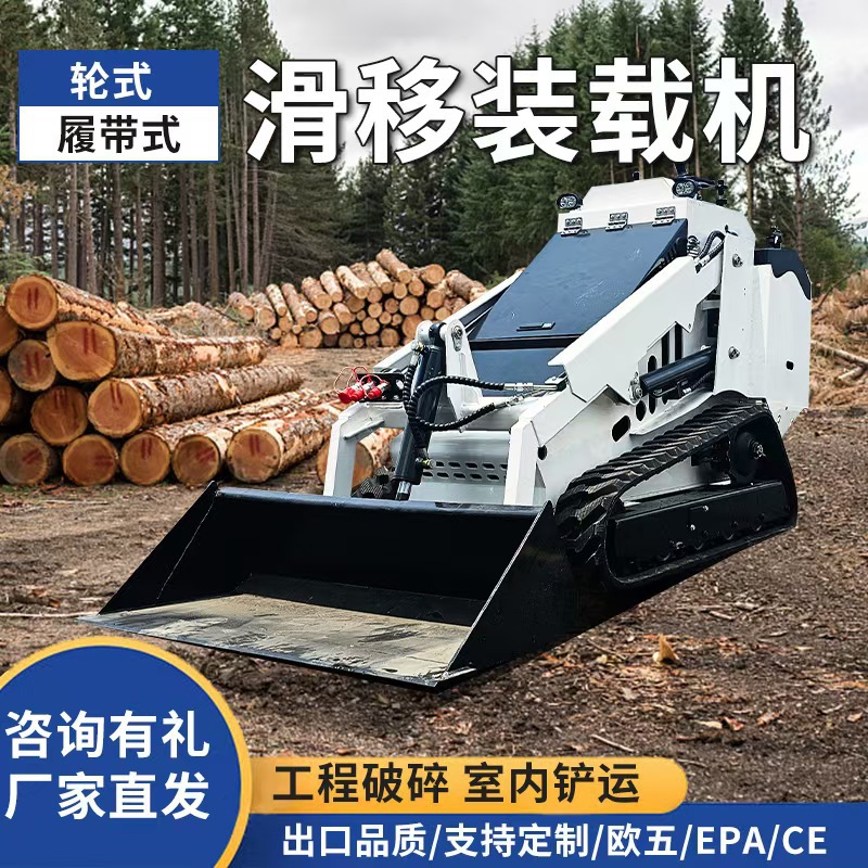 座驾履带滑移装载机 物料铲运工程建筑小铲车 跨境小型装载机铲车