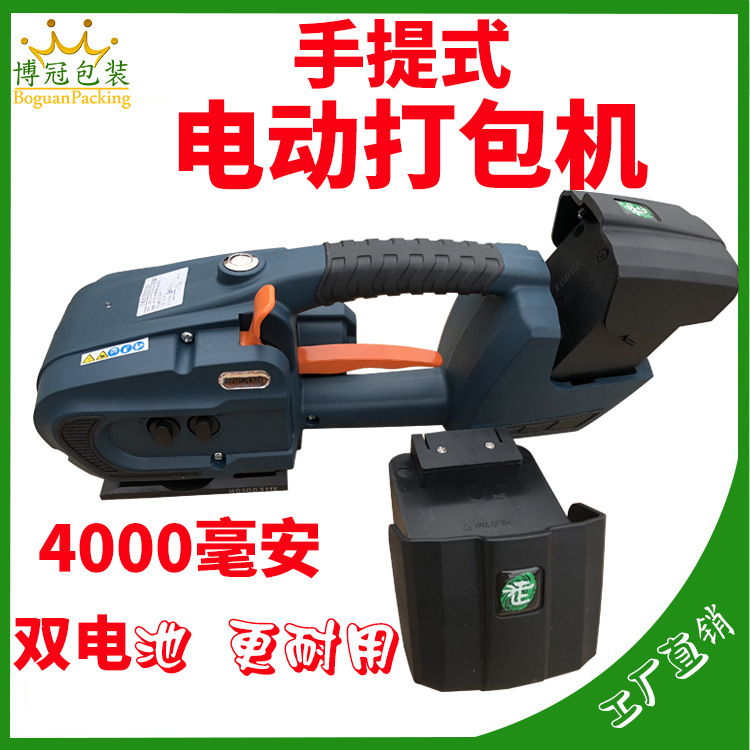 电动打包机 手提式打包机 卧式打包机塑钢打包带全自动电动打包机