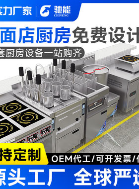 商用全自动升降煮面炉电热六头多功能电锅煮麻辣烫汤粉水饺煮面机
