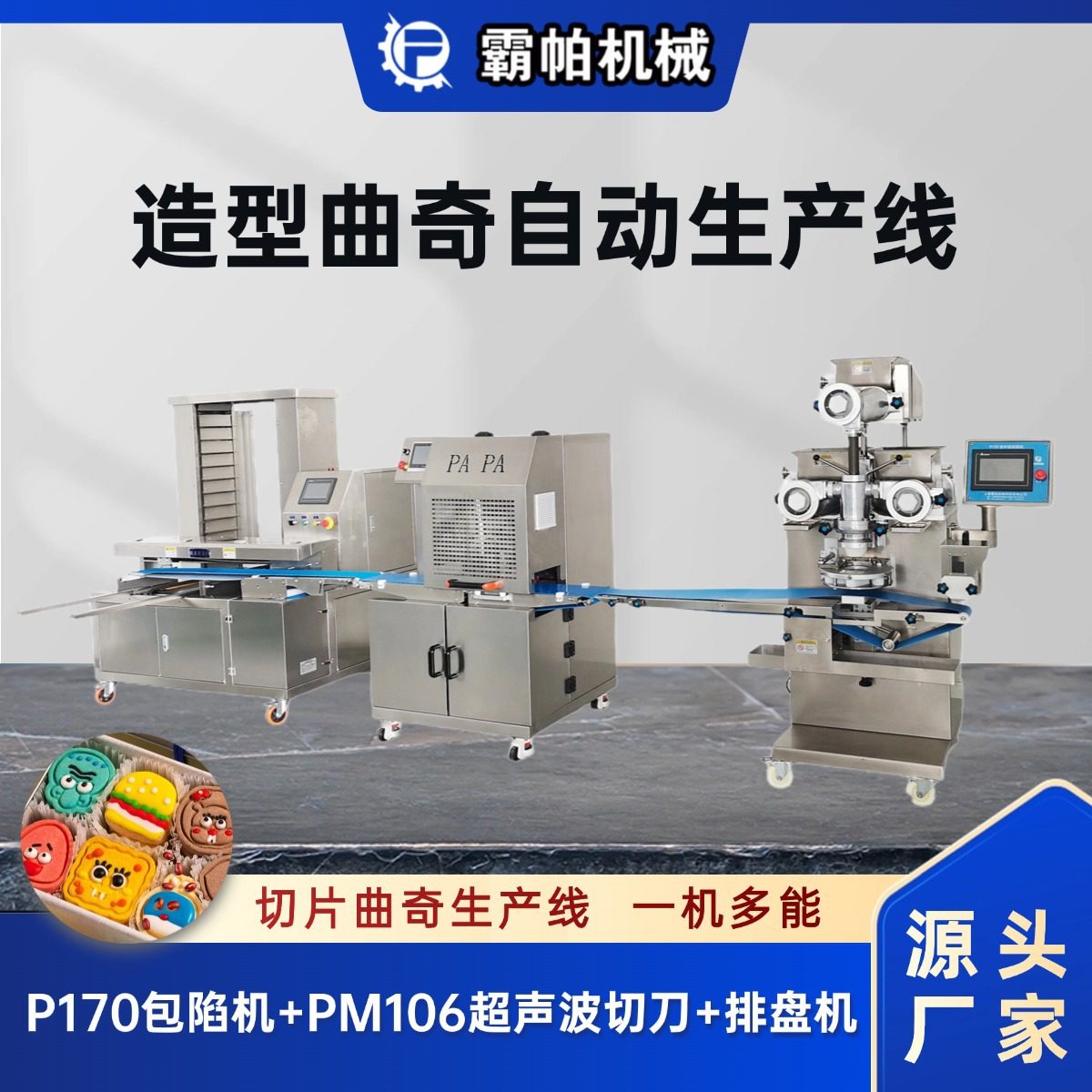 蔓越莓螺旋果酥造型曲奇生产线全自动包馅机一机多用上门试机,清洗/食品/商业设备,月饼机,淘宝优惠券,粉丝福利购,淘宝优惠卷