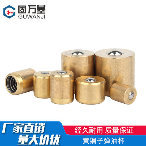 铜弹子油杯铜油嘴压配式油嘴压注油嘴铜油杯铜黄油嘴m4M6M8M10M12