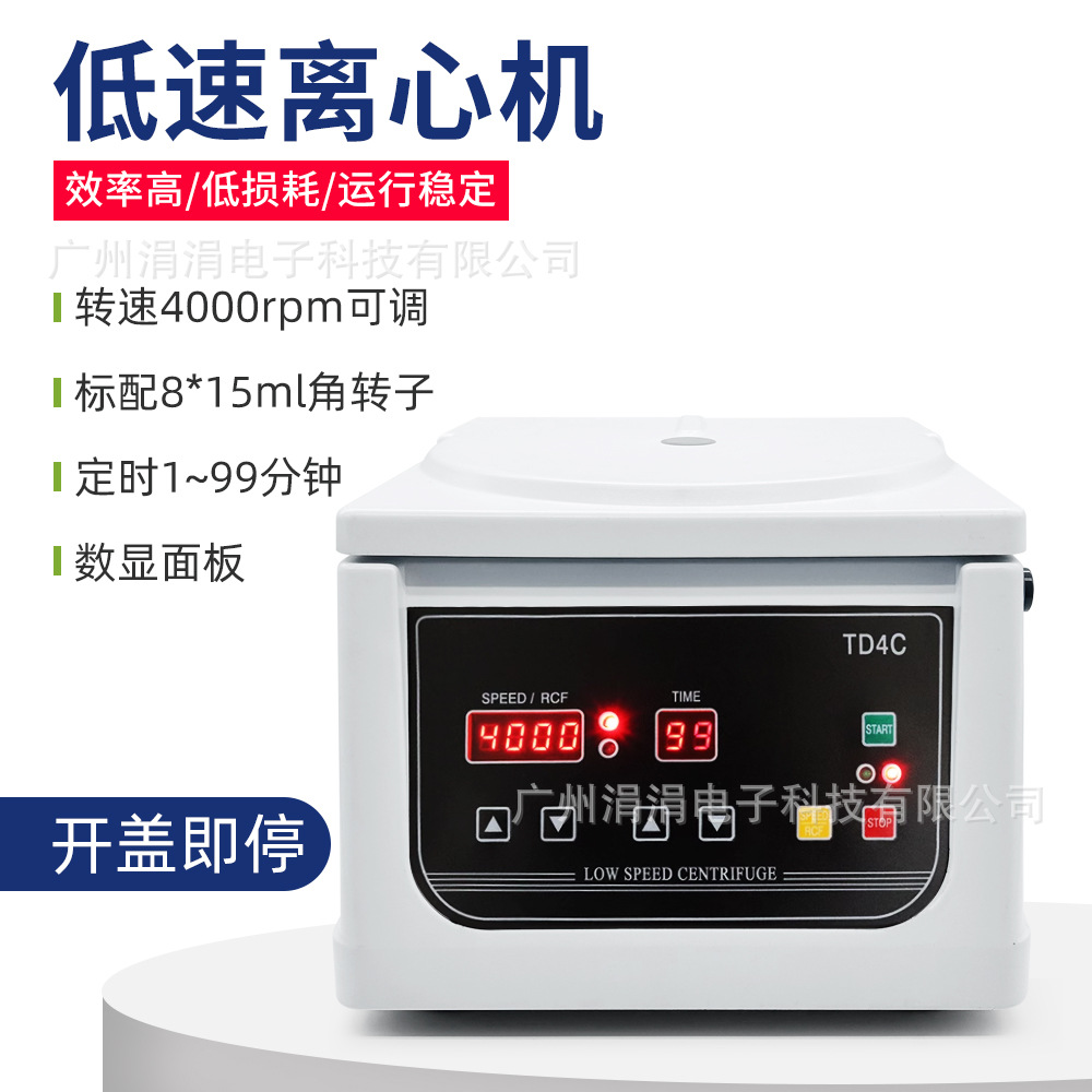 新款低速离心机4000rpm定时混匀离心机实验室8试管离心欧规