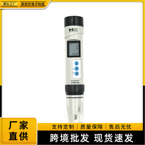 跨境高精度4合1水质检测笔pH/TDS/EC/温度水质分析仪温度计ph计