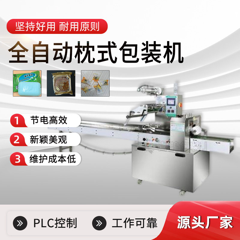 定制全自动枕式包装机五金电子自动包装机蔬菜水果面包玩具包装机,包装,五金配件包装,淘宝优惠券,粉丝福利购,淘宝优惠卷