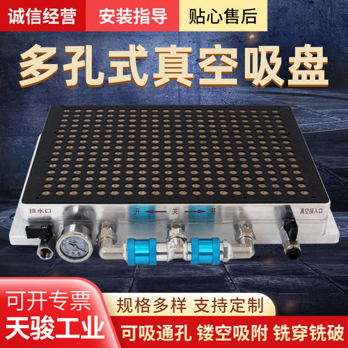 多孔式真空吸盘源头厂家工业cnc数控机床无密封条多点式真空吸盘
