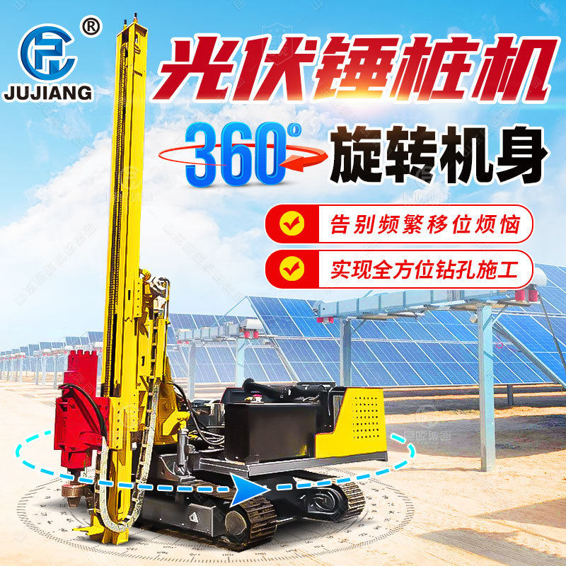 履带式光伏打桩机液压立式机械锤桩钻桩多功能一体机地基打孔机,五金/工具,工程钻机,淘宝优惠券,粉丝福利购,淘宝优惠卷