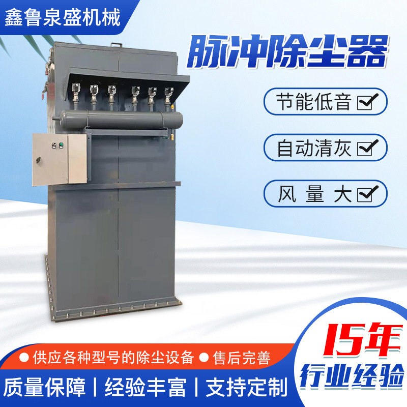 脉冲除尘器旋风滤筒单机小型锅炉料仓集尘仓顶脉冲 布袋除尘器