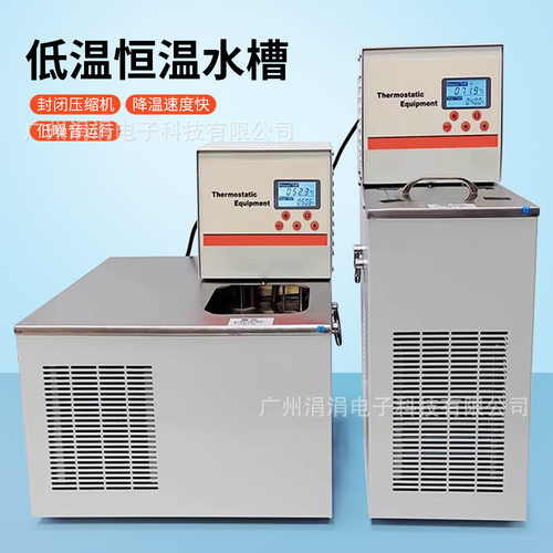 低温恒温水槽PID智能控温0-99℃水箱实验室用高低温恒温水槽