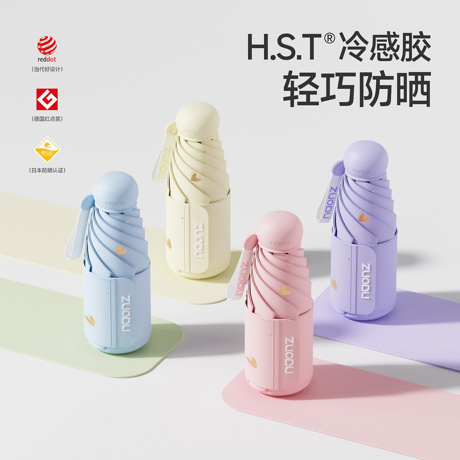 伞【起去春游啦!】左携都一轻骑可式遮阳防晒抗UV女免ZD-HF260叠