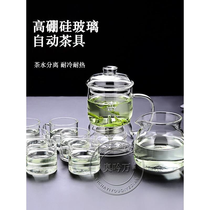 奥JJV吟万玻璃轻茶泡具套装泡茶器用懒人玻璃奢高档家办公自动冲