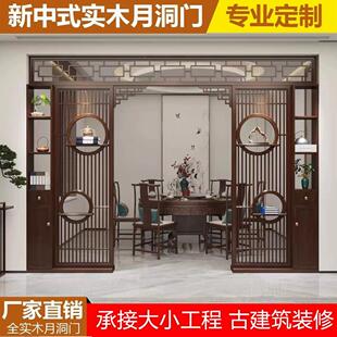 东阳PML木雕新中式月洞实木花拱门格博古架客厅仿古门月断亮门隔